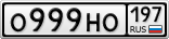 О999НО197