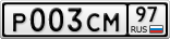 Р003СМ97