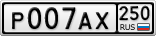 Р007АХ250