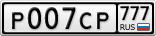 Р007СР777