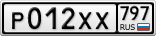 Р012ХХ797