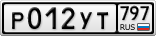Р012УТ797