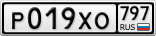 Р019ХО797
