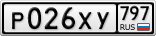 Р026ХУ797