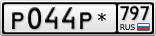 Р044Р*797