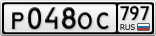 Р048ОС797