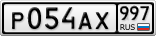 Р054АХ997