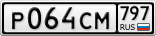 Р064СМ797