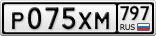 Р075ХМ797