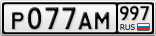 Р077АМ997