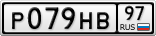 Р079НВ97