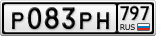 Р083РН797