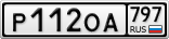 Р112ОА797