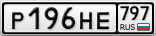 Р196НЕ797