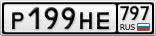 Р199НЕ797