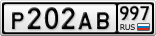 Р202АВ997