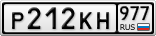 Р212КН977