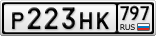 Р223НК797