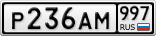 Р236АМ997