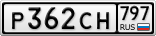 Р362СН797