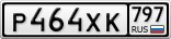 Р464ХК797