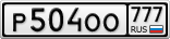 Р504ОО777