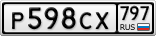 Р598СХ797