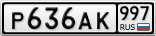 Р636АК997