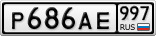 Р686АЕ997