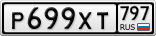 Р699ХТ797