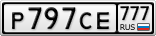 Р797СЕ777