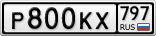 Р800КХ797