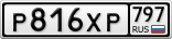 Р816ХР797