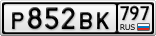 Р852ВК797