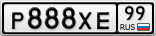 Р888ХЕ99