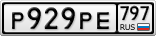 Р929РЕ797