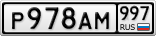 Р978АМ997