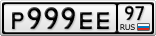 Р999ЕЕ97