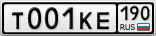 Т001КЕ190