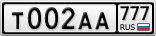 Т002АА777