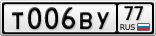 Т006ВУ77