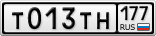 Т013ТН177