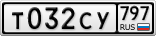 Т032СУ797