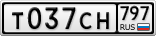 Т037СН797