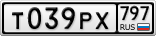 Т039РХ797