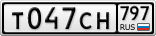 Т047СН797