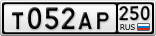 Т052АР250
