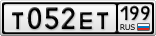 Т052ЕТ199