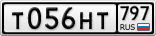 Т056НТ797