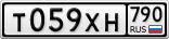 Т059ХН790